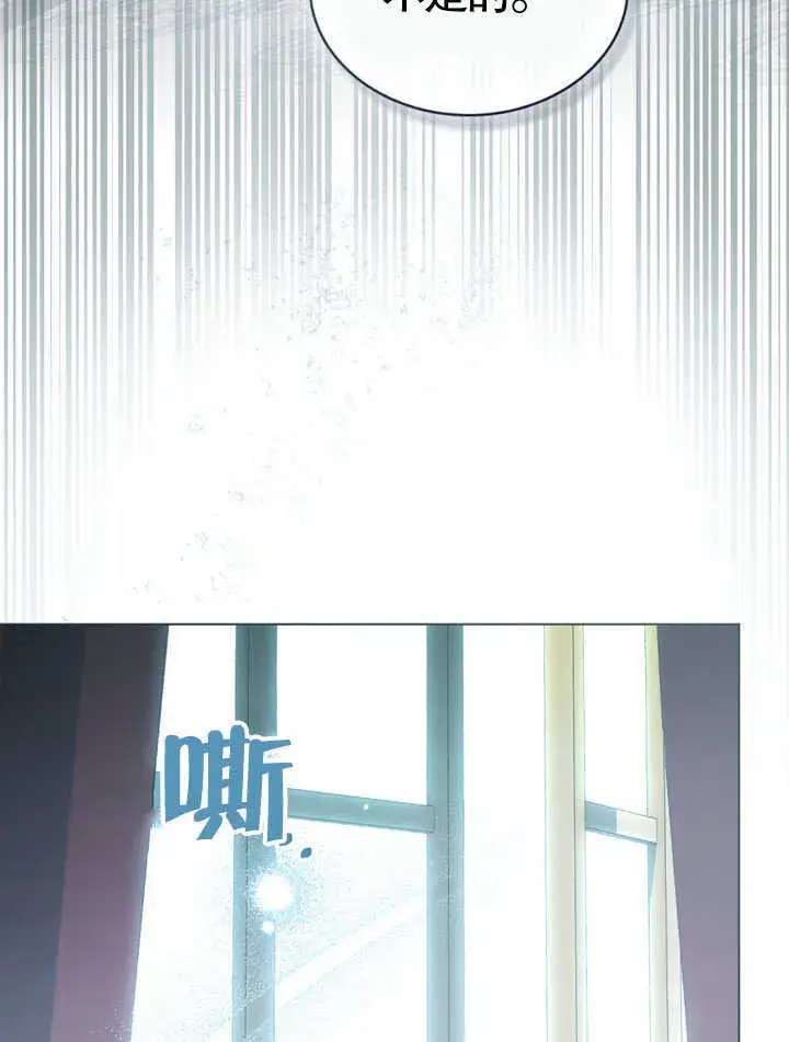 漫画《上流社会》第07话第65张图