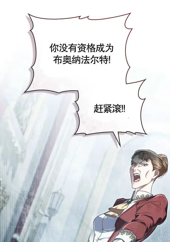 漫画《上流社会》第07话第7张图