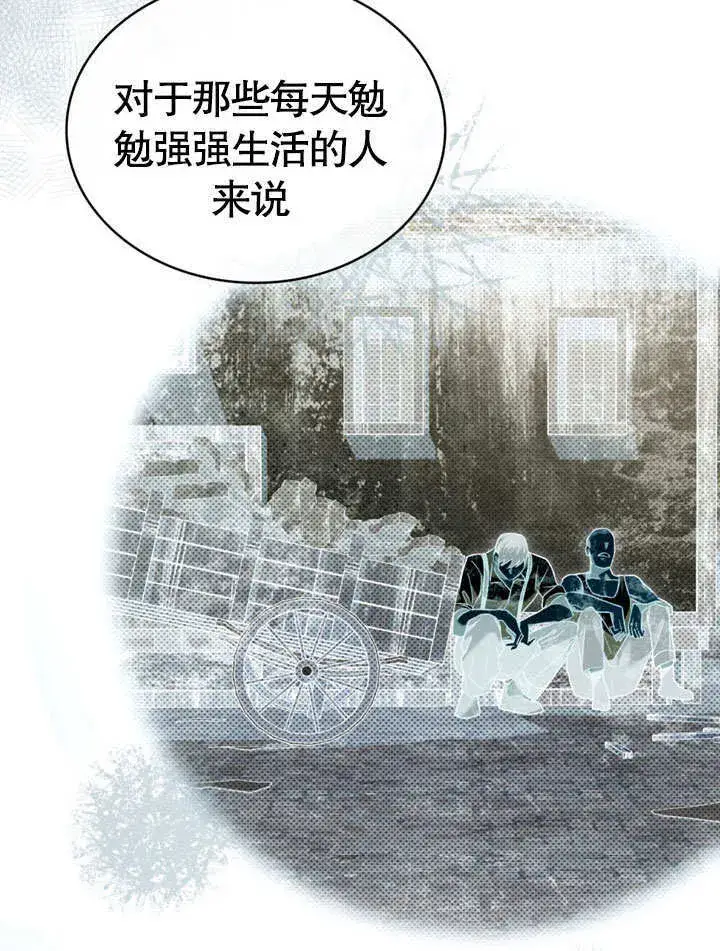 漫画《上流社会》第07话第78张图