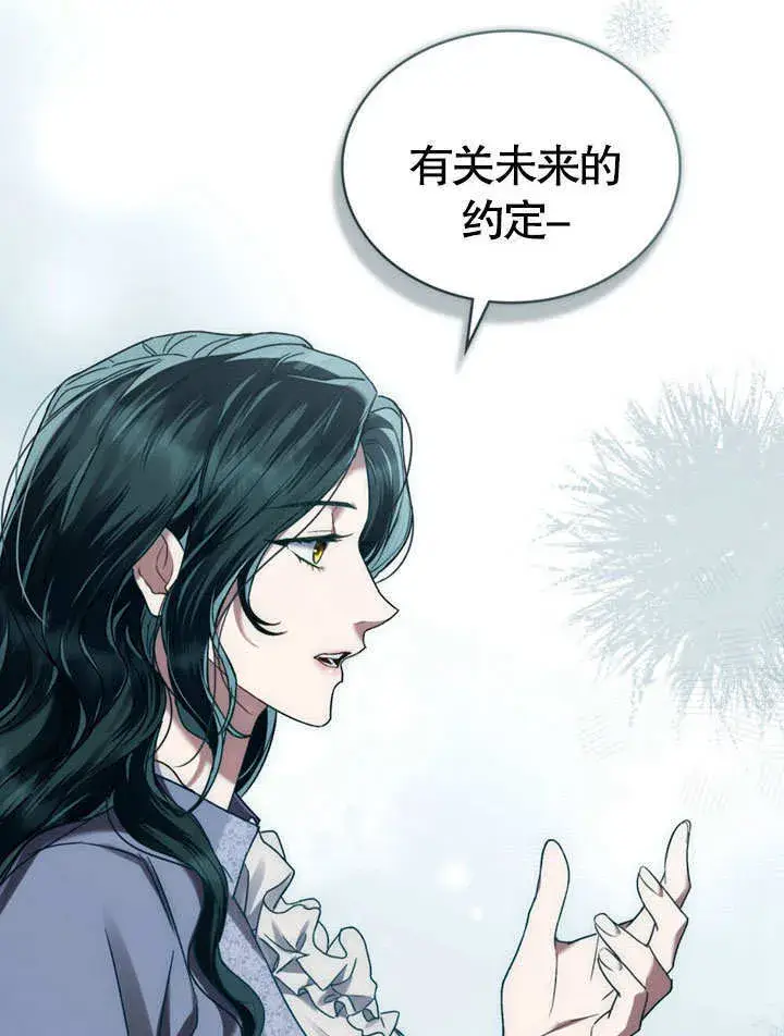 漫画《上流社会》第07话第79张图