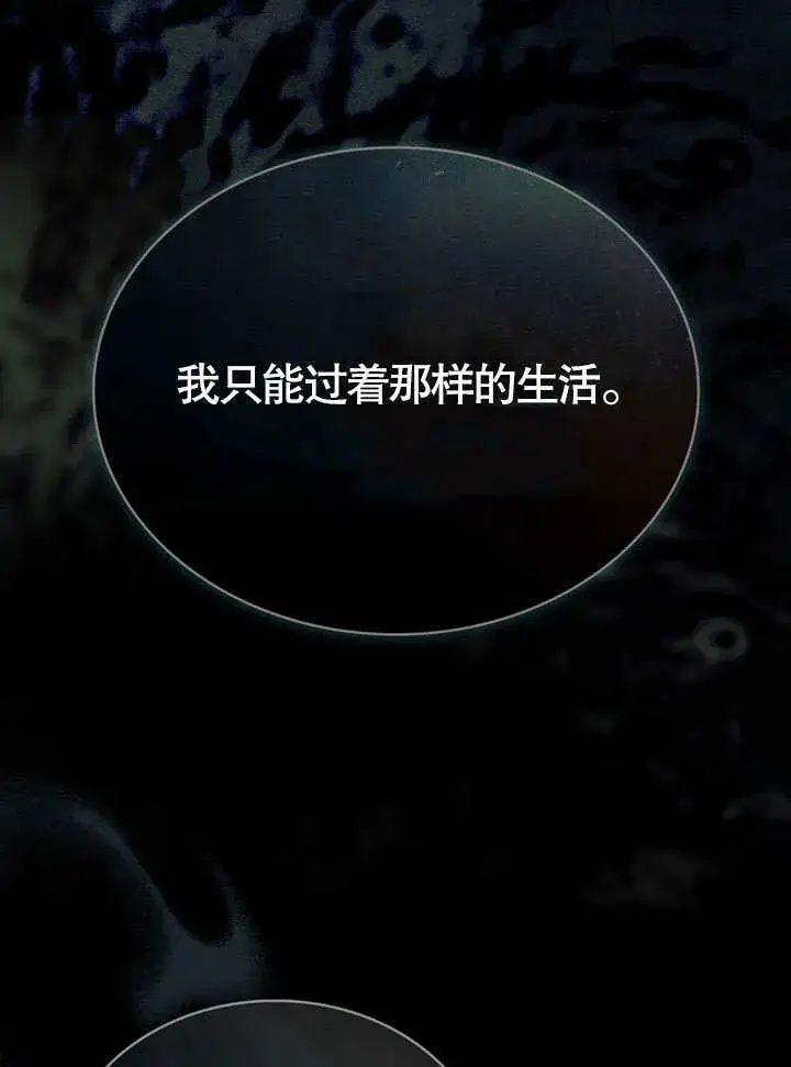 漫画《上流社会》第07话第85张图