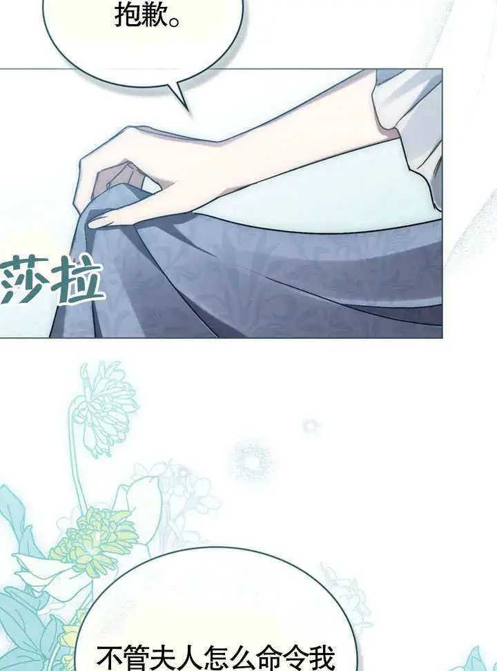 漫画《上流社会》第07话第90张图