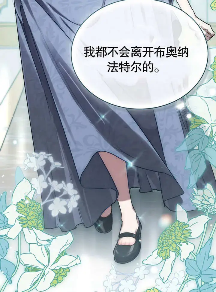 漫画《上流社会》第07话第92张图