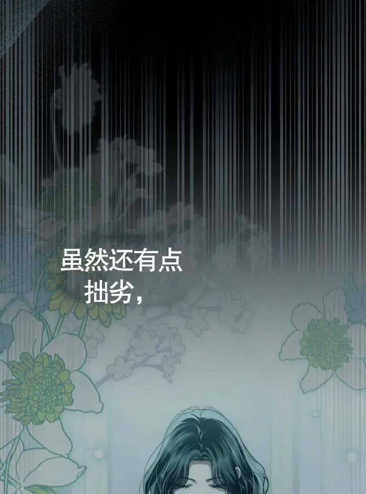 漫画《上流社会》第07话第98张图