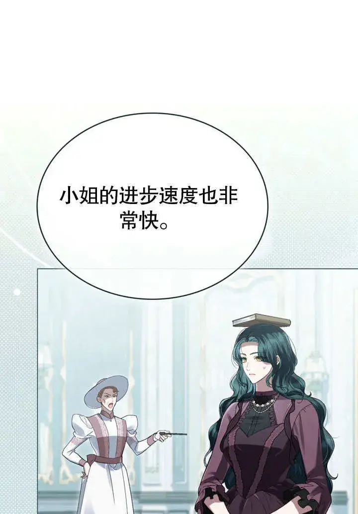 漫画《上流社会》第08话第17张图