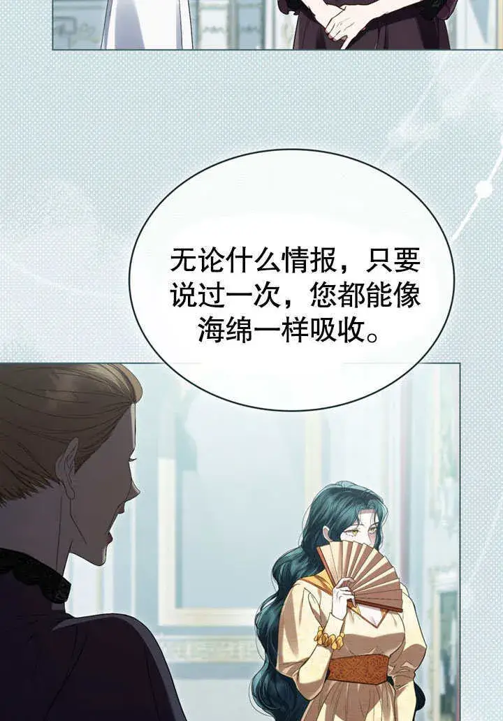 漫画《上流社会》第08话第18张图