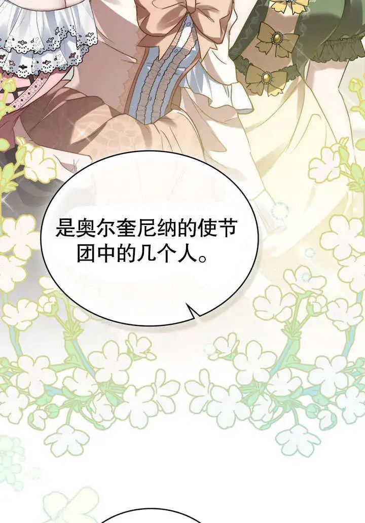 漫画《上流社会》第08话第25张图