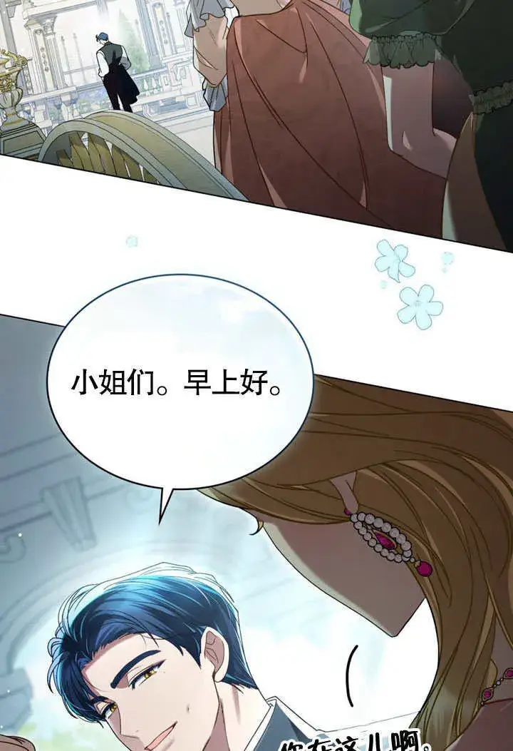 漫画《上流社会》第08话第36张图