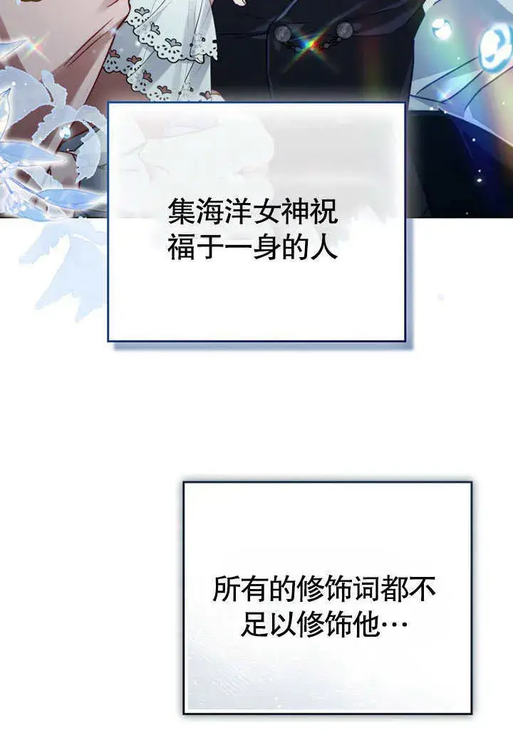 漫画《上流社会》第08话第41张图