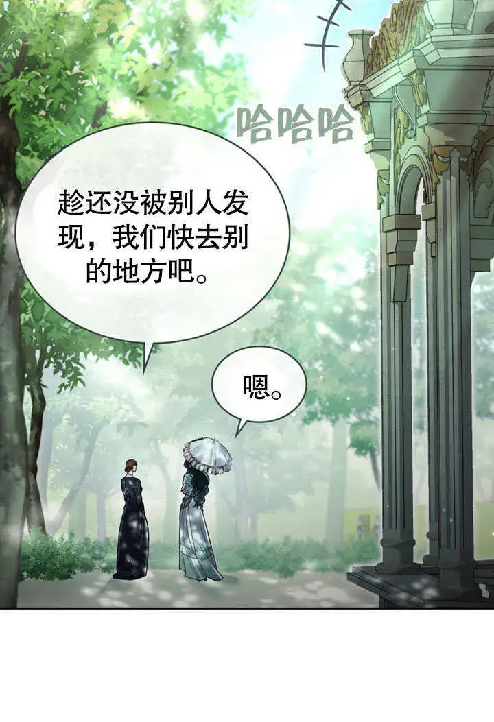 漫画《上流社会》第08话第45张图