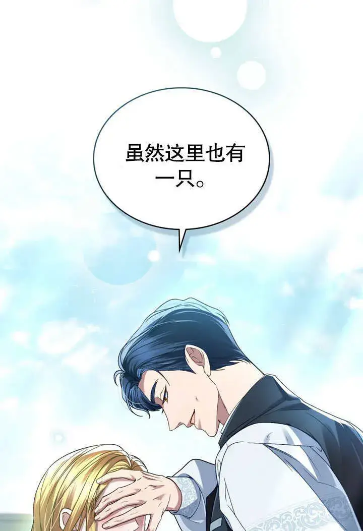 漫画《上流社会》第08话第51张图
