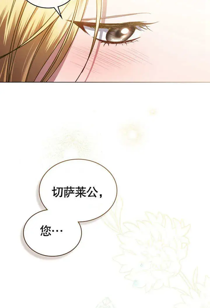 漫画《上流社会》第08话第56张图