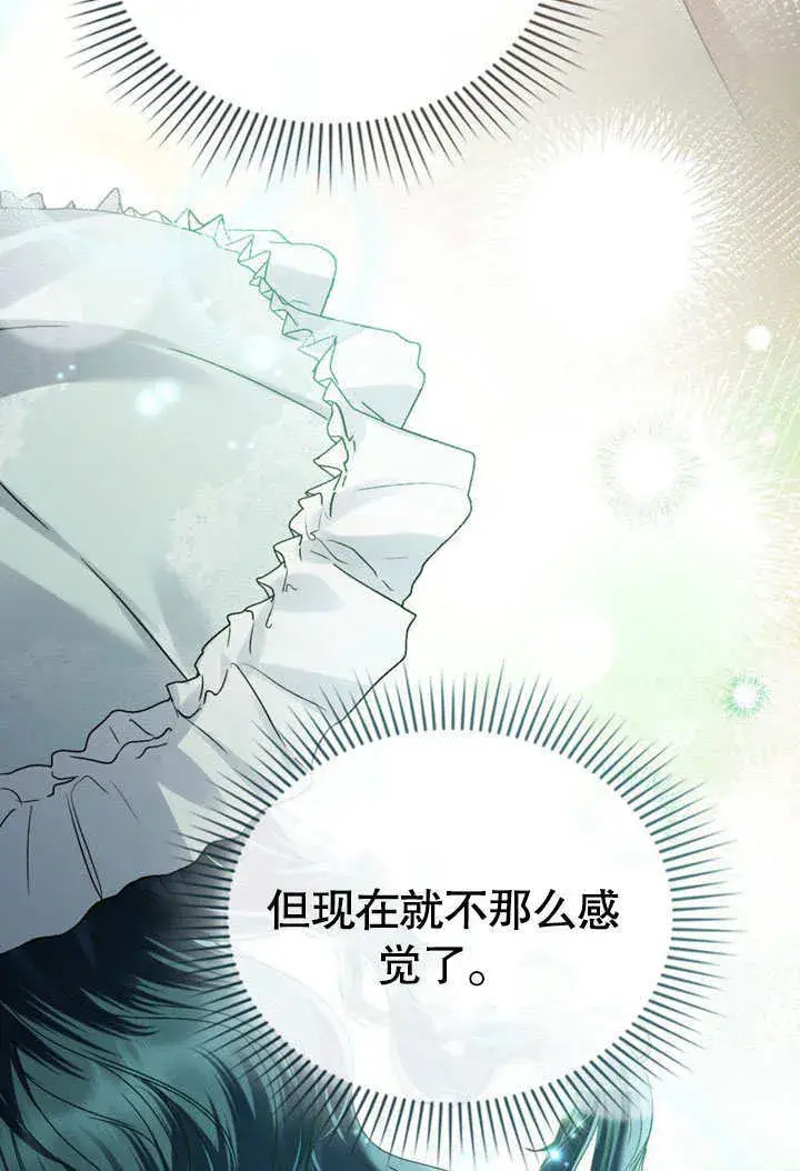 漫画《上流社会》第08话第62张图