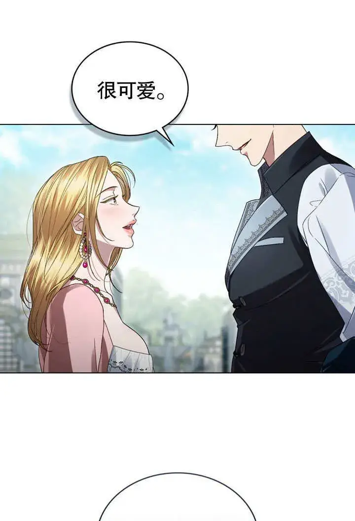 漫画《上流社会》第08话第64张图