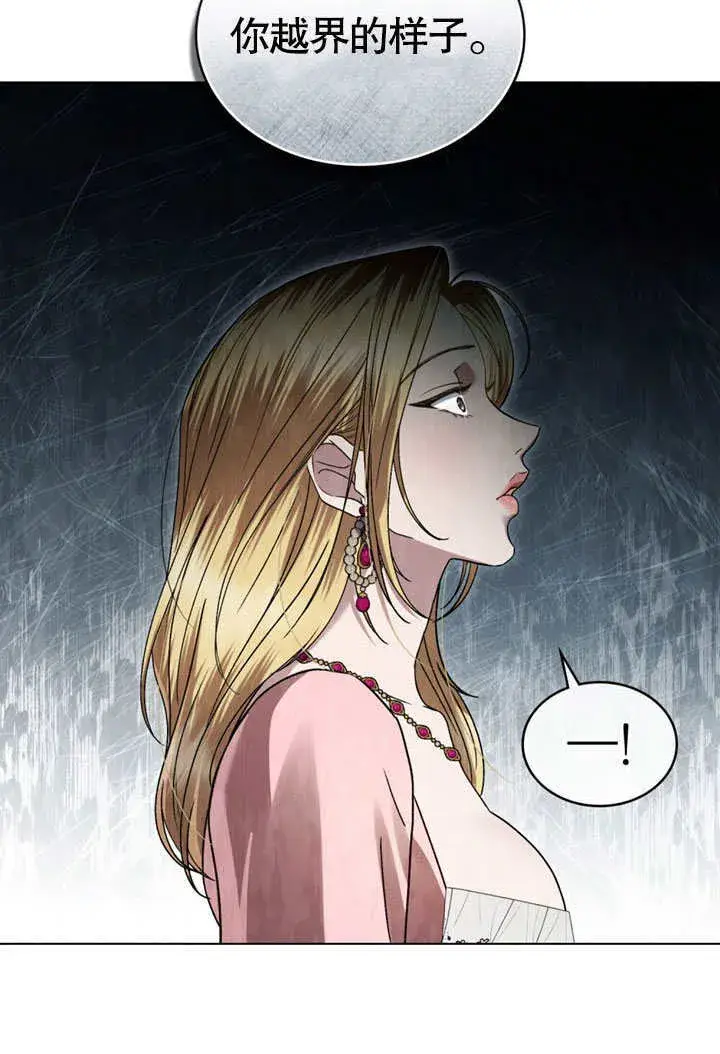 漫画《上流社会》第08话第65张图
