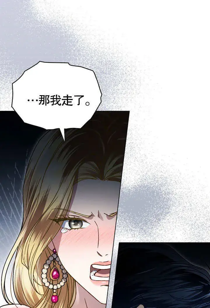 漫画《上流社会》第08话第67张图