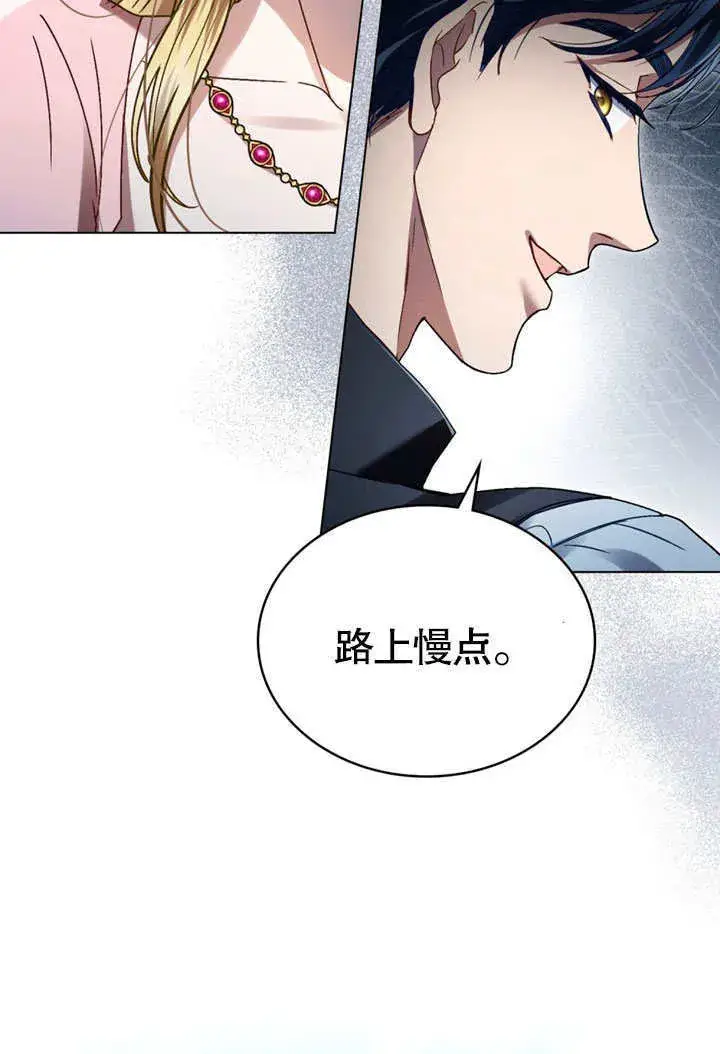 漫画《上流社会》第08话第68张图