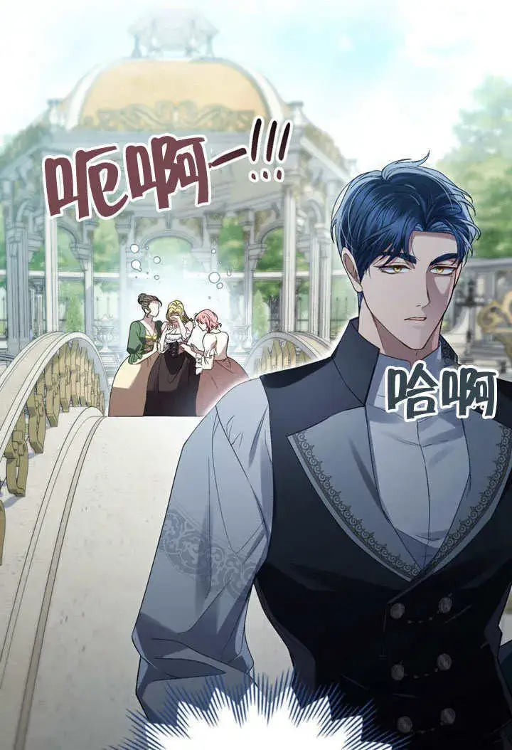 漫画《上流社会》第08话第69张图