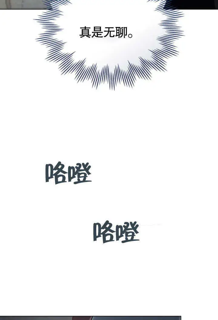 漫画《上流社会》第08话第70张图