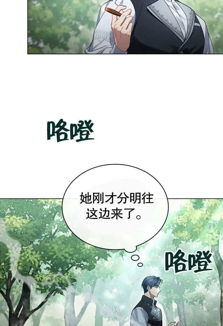 漫画《上流社会》第08话第72张图