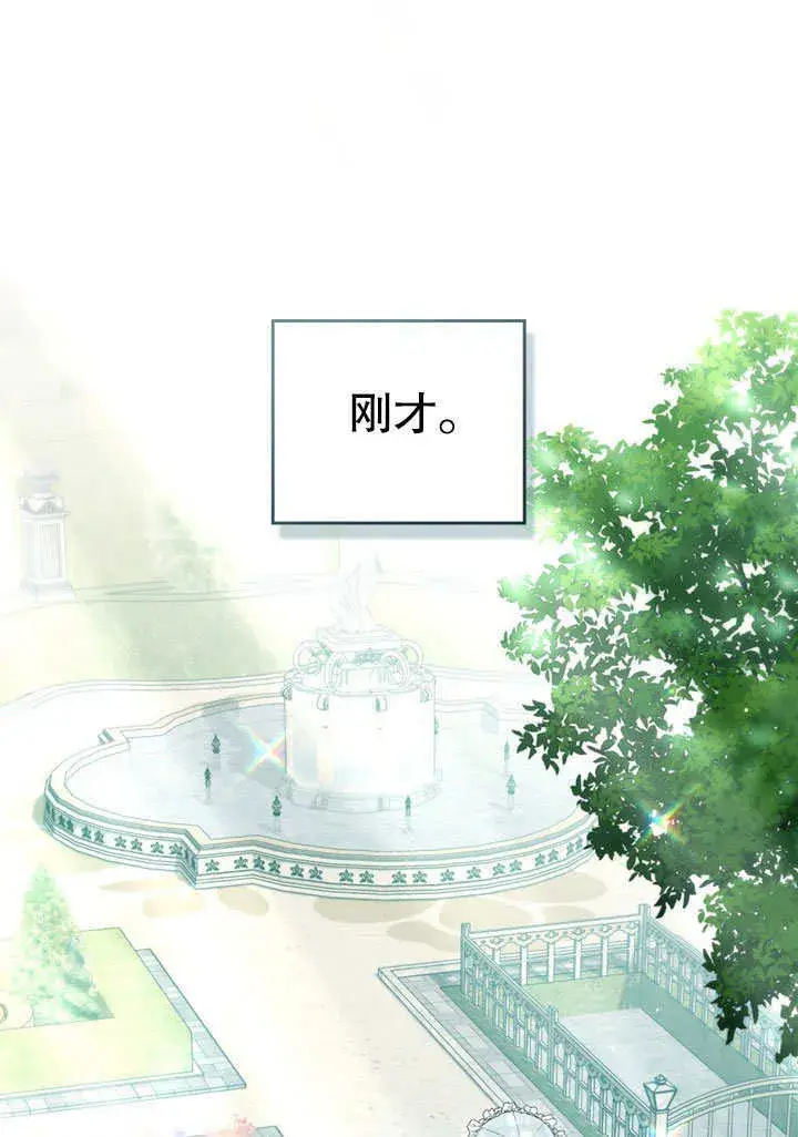 漫画《上流社会》第08话第79张图