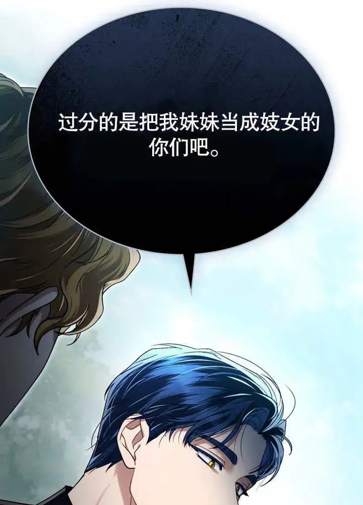 漫画《上流社会》第09话第101张图