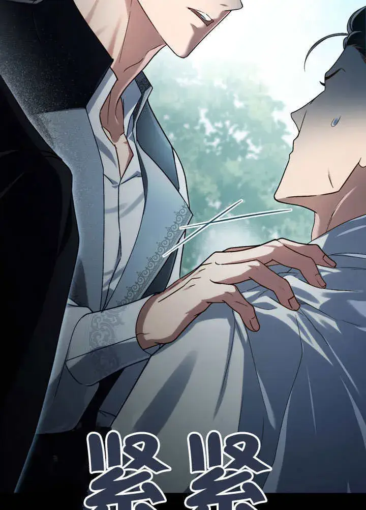漫画《上流社会》第09话第102张图