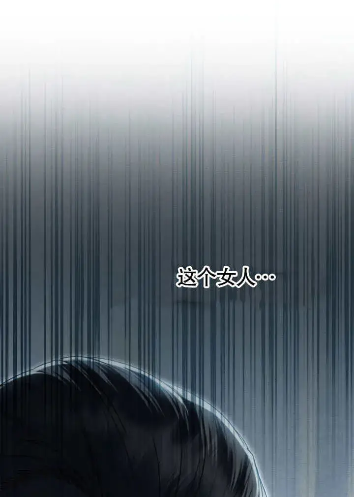漫画《上流社会》第09话第105张图