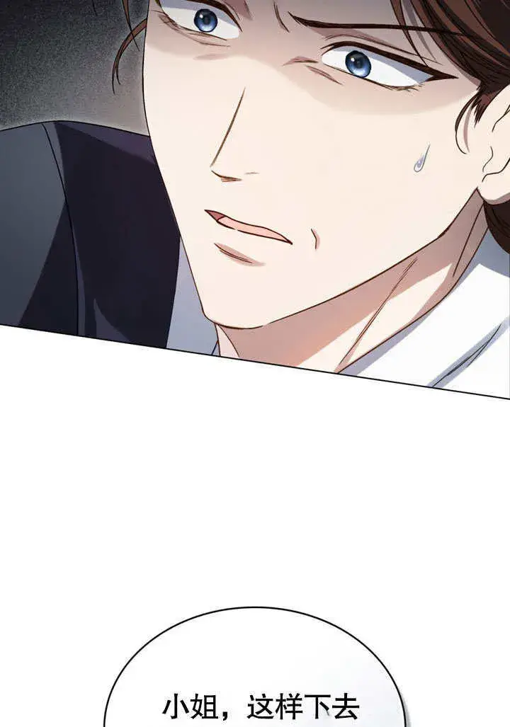 漫画《上流社会》第09话第12张图
