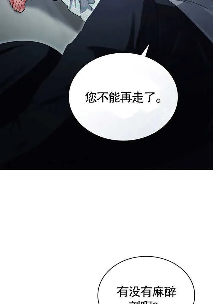 漫画《上流社会》第09话第14张图
