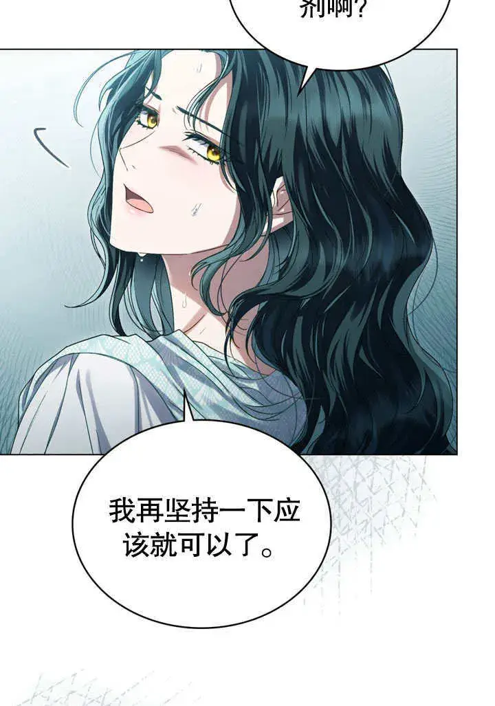 漫画《上流社会》第09话第15张图