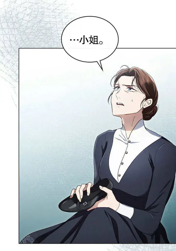 漫画《上流社会》第09话第16张图