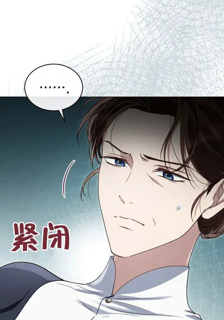 漫画《上流社会》第09话第17张图
