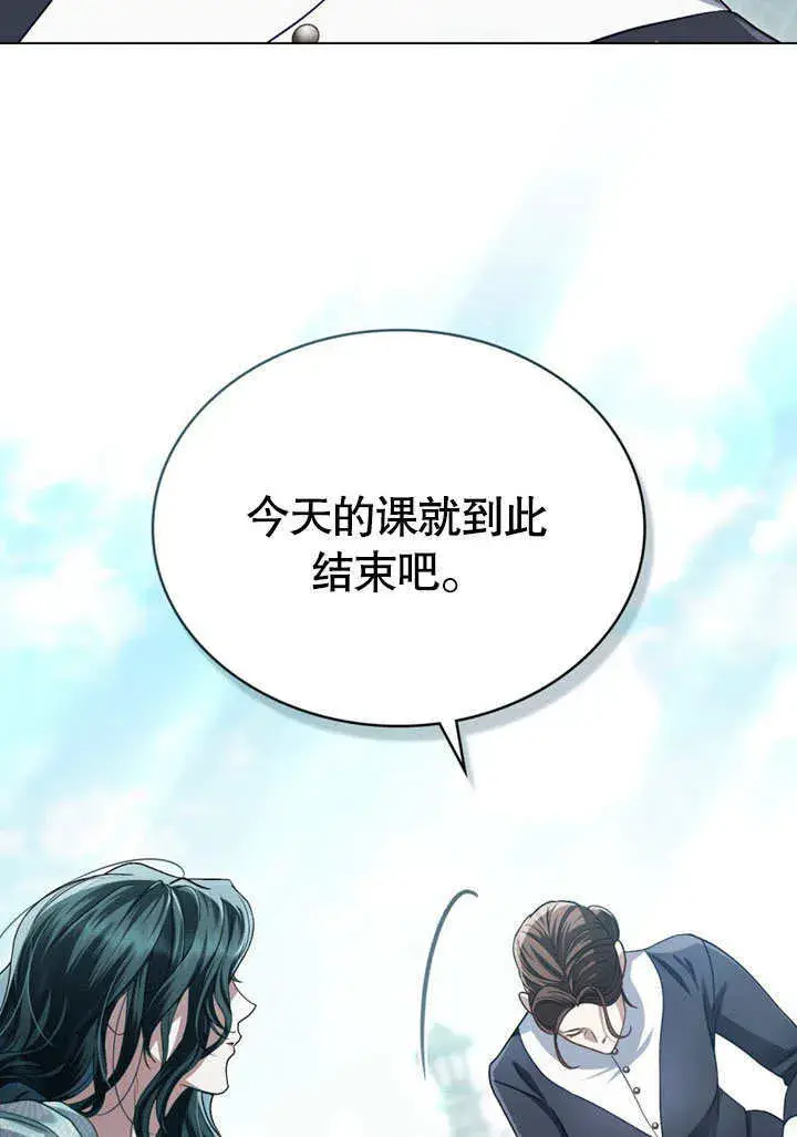 漫画《上流社会》第09话第18张图