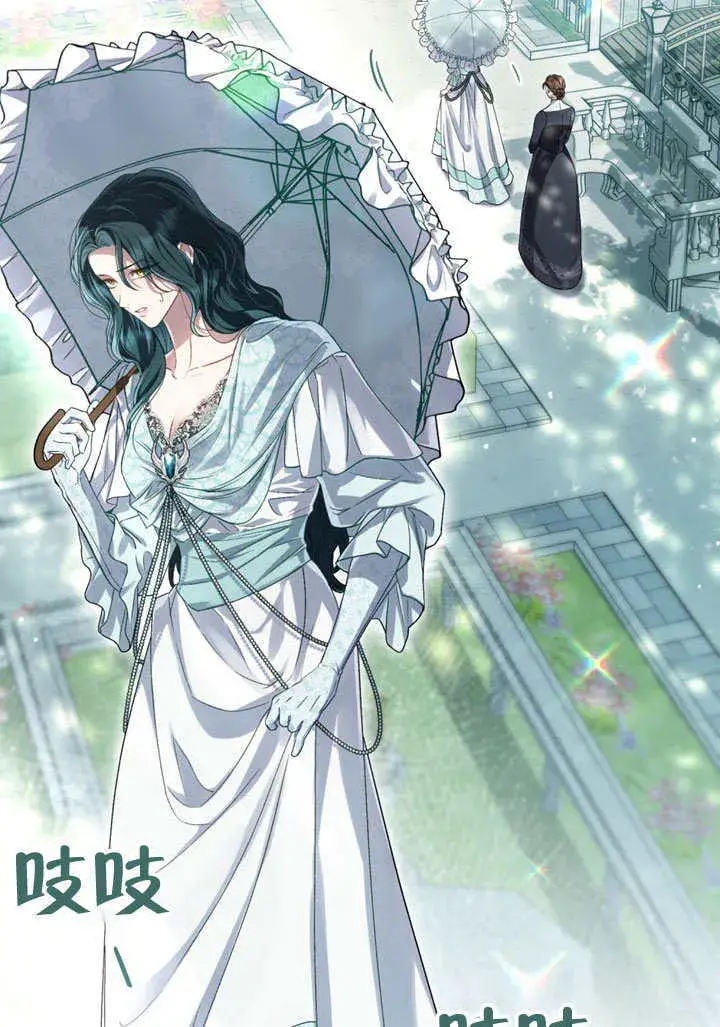 漫画《上流社会》第09话第2张图