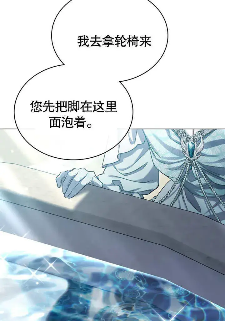 漫画《上流社会》第09话第20张图