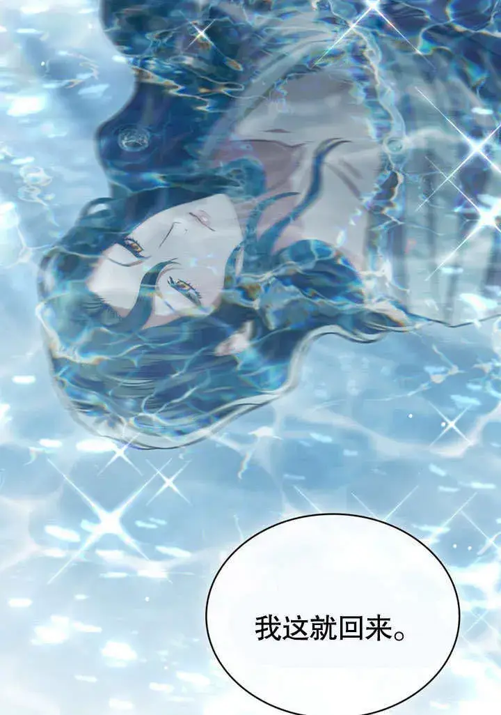 漫画《上流社会》第09话第21张图