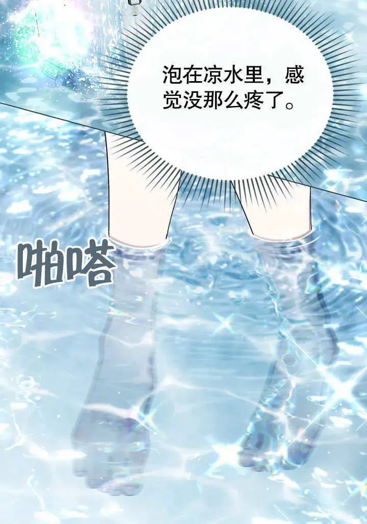 漫画《上流社会》第09话第25张图