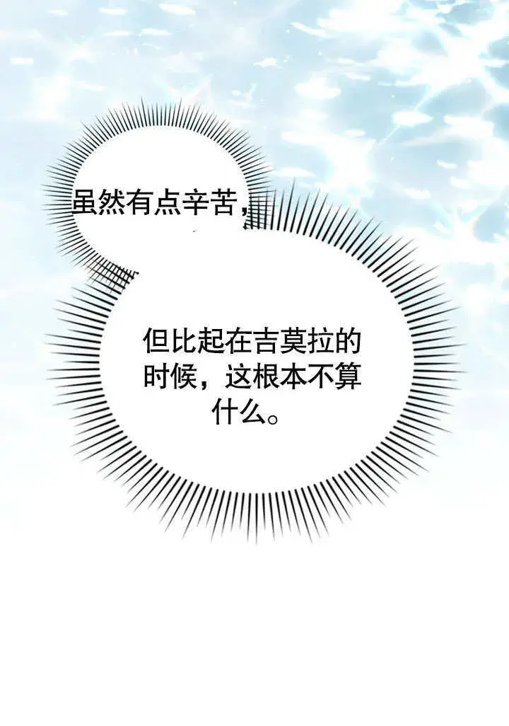 漫画《上流社会》第09话第26张图