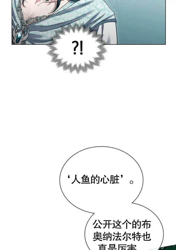 漫画《上流社会》第09话第28张图