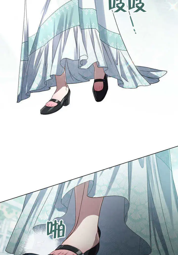 漫画《上流社会》第09话第3张图