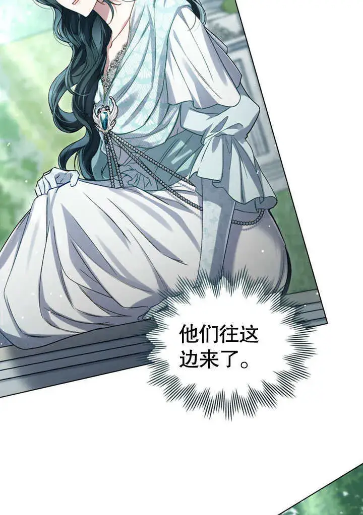 漫画《上流社会》第09话第30张图