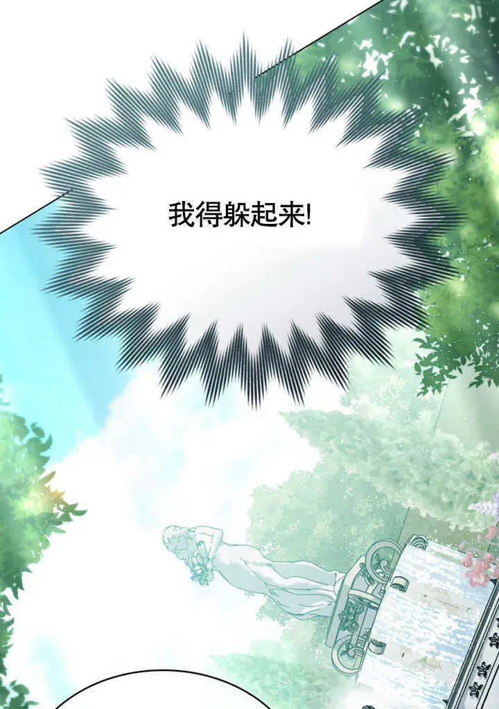 漫画《上流社会》第09话第31张图