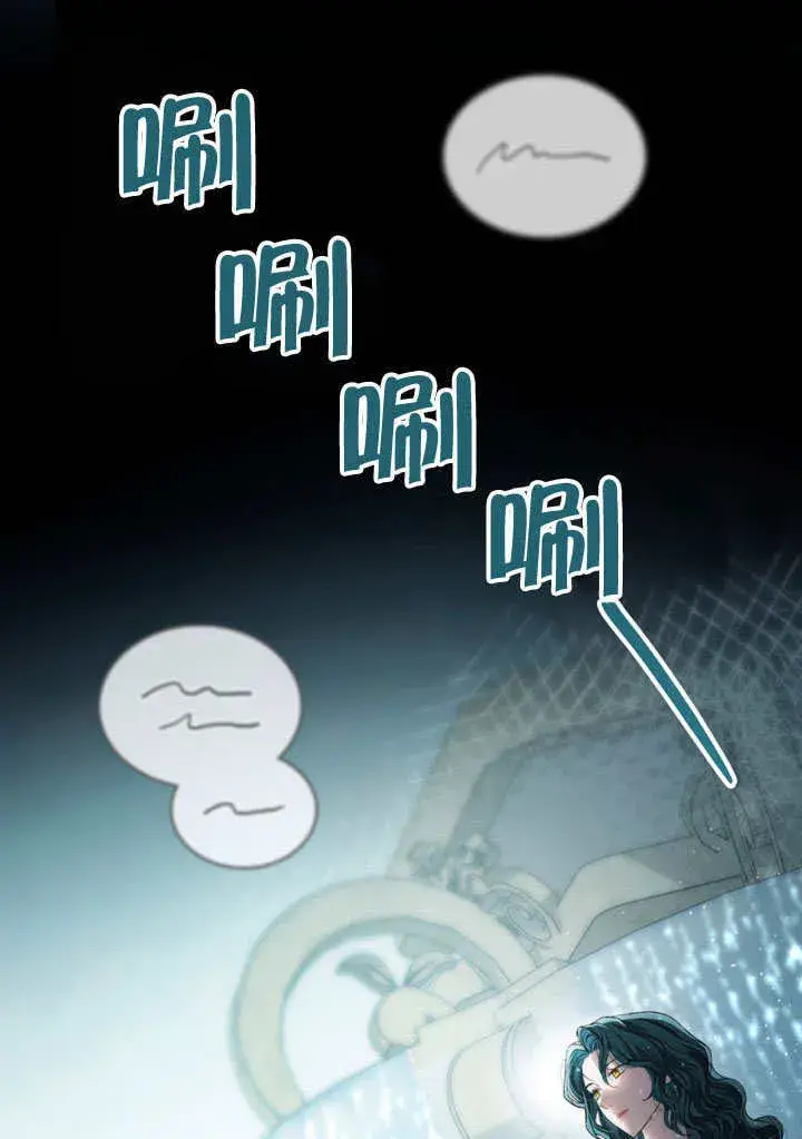 漫画《上流社会》第09话第34张图