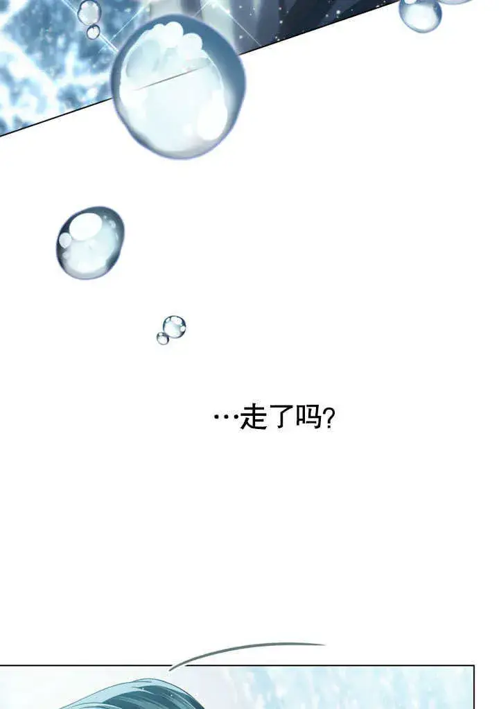 漫画《上流社会》第09话第38张图