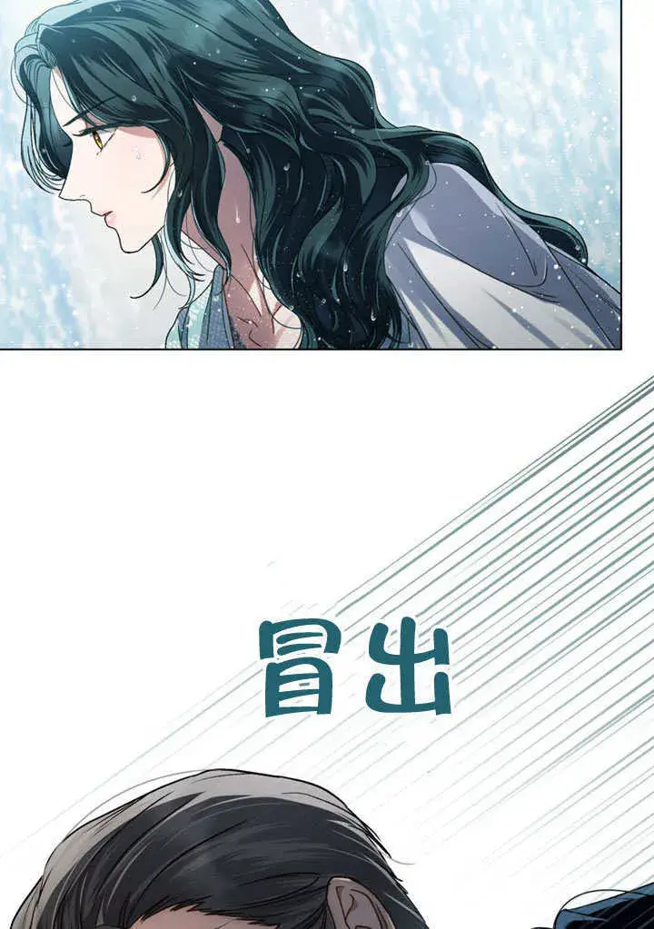 漫画《上流社会》第09话第39张图