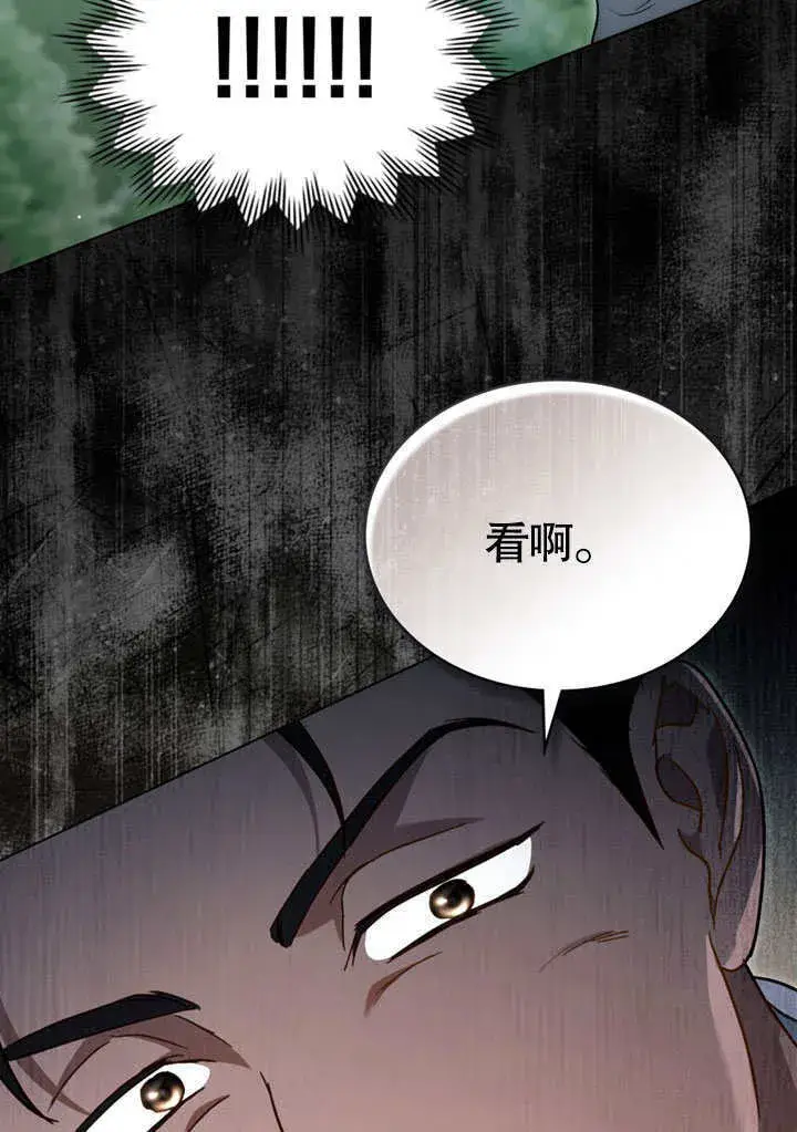 漫画《上流社会》第09话第41张图