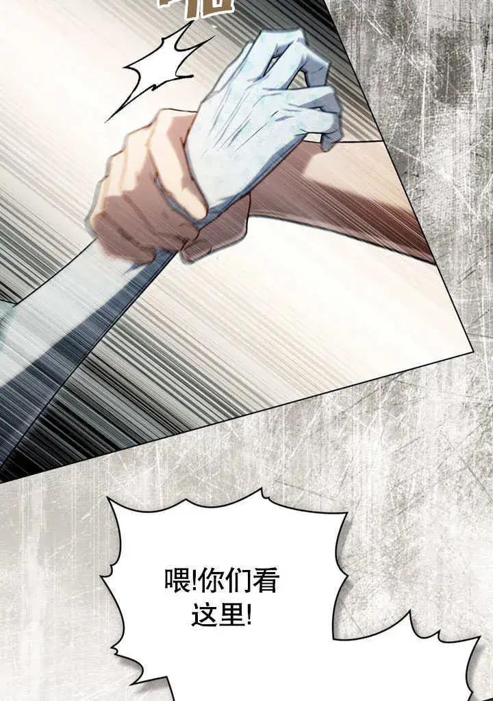 漫画《上流社会》第09话第43张图