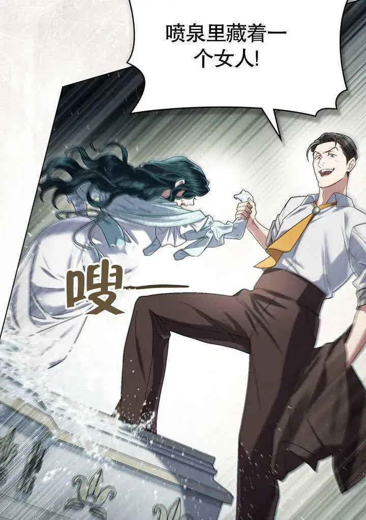 漫画《上流社会》第09话第44张图