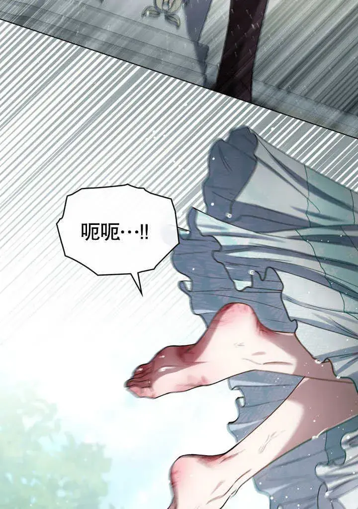 漫画《上流社会》第09话第45张图
